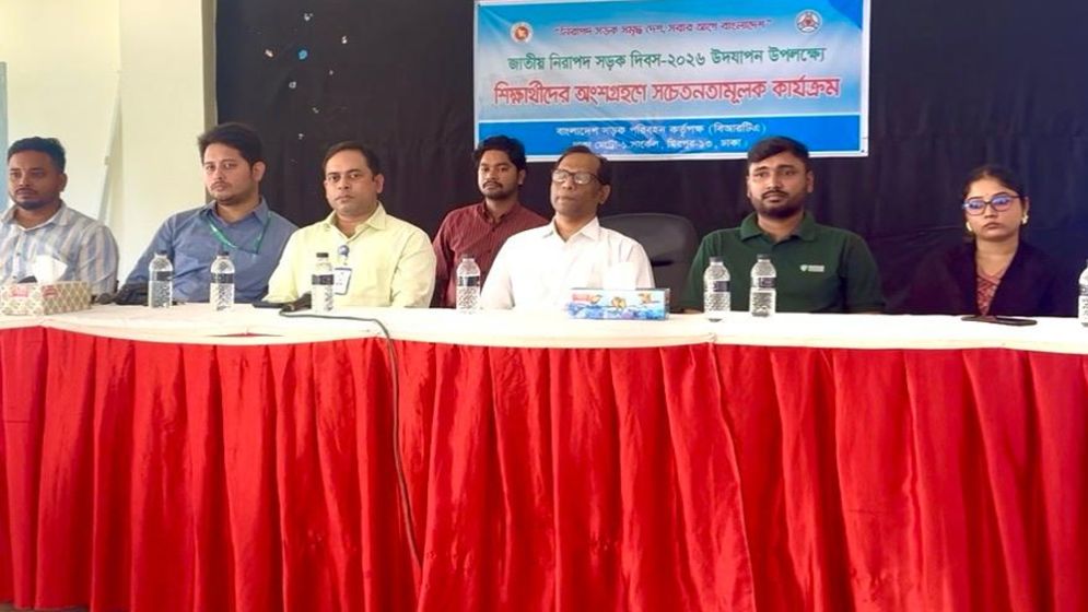 বনানী বিদ্যানিকেতনে সড়ক নিরাপত্তা বিষয়ে সচেতনতামূলক কর্মশালা