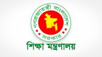 সরকারি স্কুলে ভর্তির নীতিমালা প্রকাশ করেছে শিক্ষা মন্ত্রণালয়