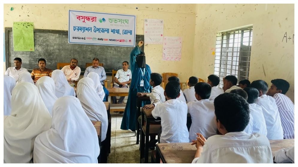 বাল্যবিবাহ রুখতে চরফ্যাশনে শিক্ষার্থীদের নিয়ে বসুন্ধরা শুভসংঘের সভা