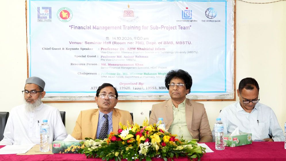 মাভাবিপ্রবিতে হিট প্রকল্পের আর্থিক ব্যবস্থাপনায় প্রশিক্ষণ