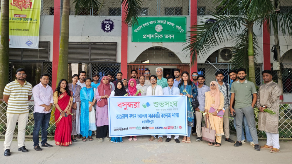 ভাওয়াল বদরে আলম সরকারি কলেজ শাখার অভিষেক ও মাদকবিরোধী শপথ