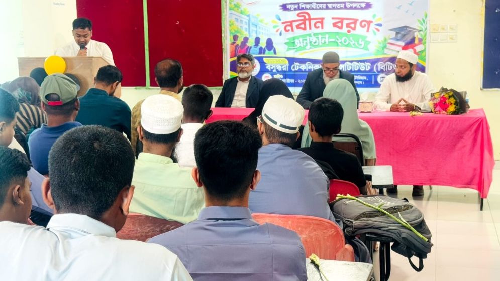 বসুন্ধরা টেকনিক্যাল ইন্সটিটিউটে নবীন শিক্ষার্থীদের ওরিয়েন্টেশন অনুষ্ঠিত