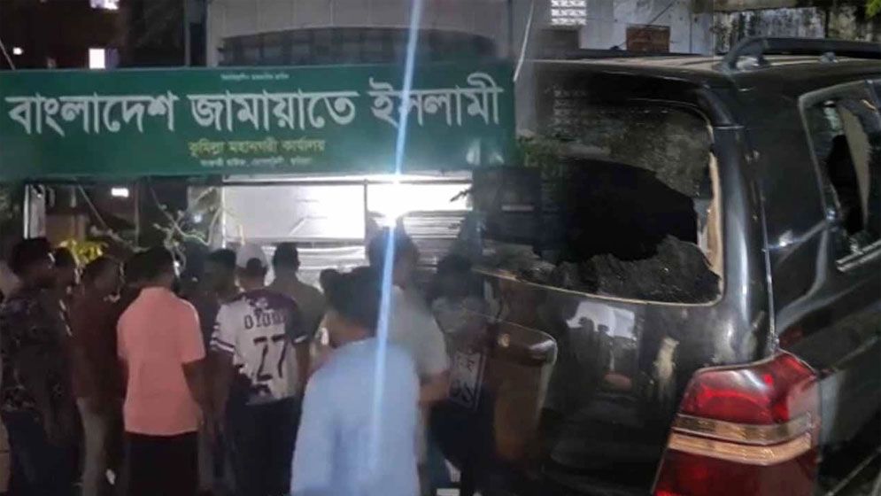 কমিটি গঠন নিয়ে বিরোধ, কুমিল্লায় জামায়াতের দুই পক্ষের সংঘর্ষ