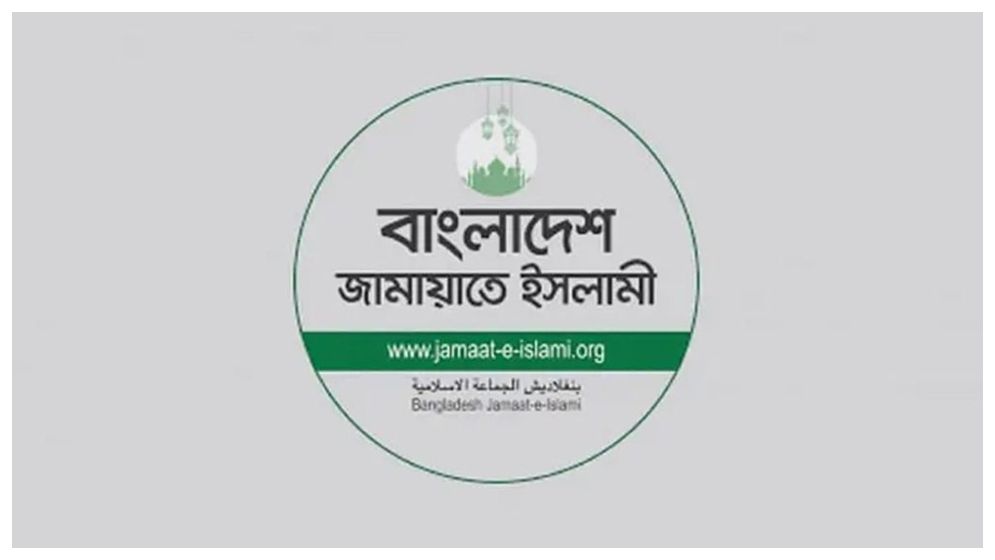 কুমিল্লা মহানগরী জামায়াতের সংগঠন ও ইমারাত বিলুপ্ত, তদন্তে কমিটি