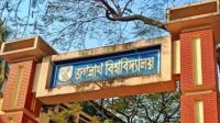 জগন্নাথ বিশ্ববিদ্যালয়ে গরু জবাই নিয়ে বিতর্কে নতুন মোড়