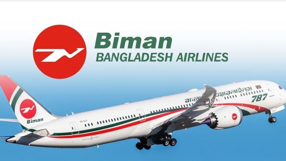 রিয়াদগামী বিমানের সব ফ্লাইট অনির্দিষ্টকালের জন্য স্থগিত