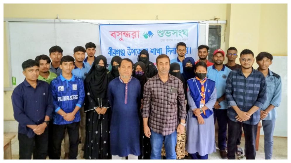 বীরগঞ্জে বসুন্ধরা শুভসংঘের মাদকবিরোধী শপথ