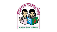 প্রাথমিক বৃত্তি পরীক্ষার সময়সূচি ঘোষণা