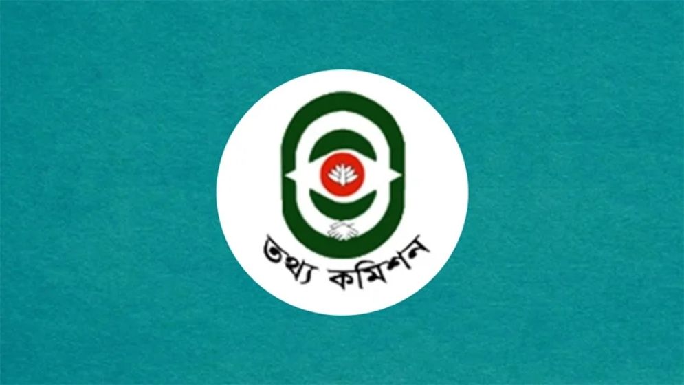 তথ্য কমিশনে প্রধান তথ্য কমিশনারসহ তিনজন নিয়োগ