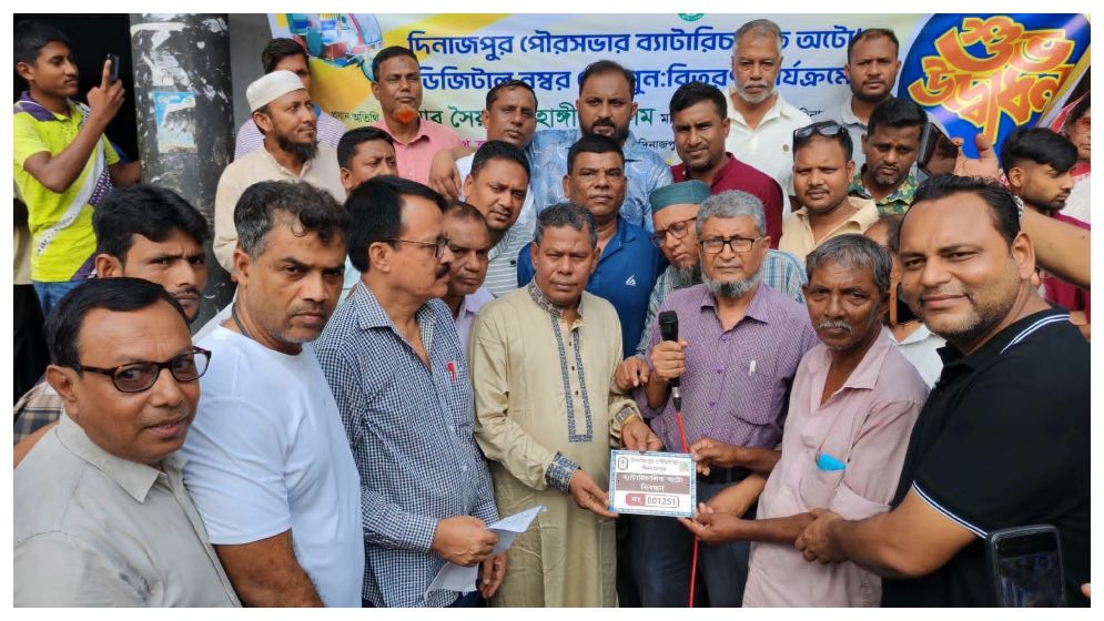 দিনাজপুরে ব্যাটারিচালিত অটোর ডিজিটাল নম্বর প্লেট বিতরণ