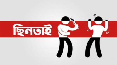 রূপগঞ্জে ফ্রান্সপ্রবাসীর ২৬ লাখ ৮০ হাজার টাকা ছিনতাই