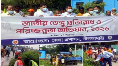 ডেঙ্গু প্রতিরোধে পরিচ্ছন্নতায় বদলেছে নীলফামারী পৌর এলাকা