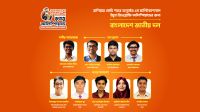 রাশিয়ায় আন্তর্জাতিক ভূগোল অলিম্পিয়াডে যাচ্ছে বাংলাদেশের ৯ সদস্যের দল