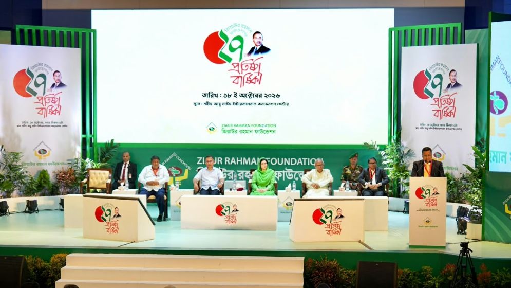 জেডআরএফের ২৭তম প্রতিষ্ঠাবার্ষিকীর সভায় প্রধানমন্ত্রী