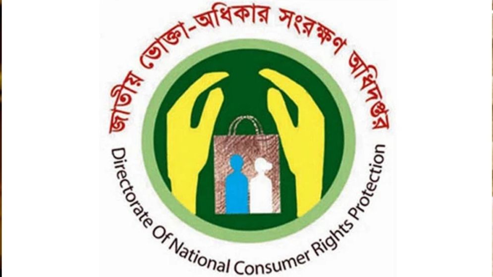 দেশজুড়ে ভোক্তা অধিদপ্তরের অভিযান, ৮০ প্রতিষ্ঠানকে জরিমানা