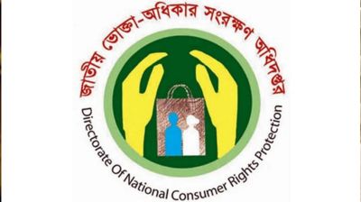দেশজুড়ে ভোক্তা অধিদপ্তরের অভিযান, ৮০ প্রতিষ্ঠানকে জরিমানা