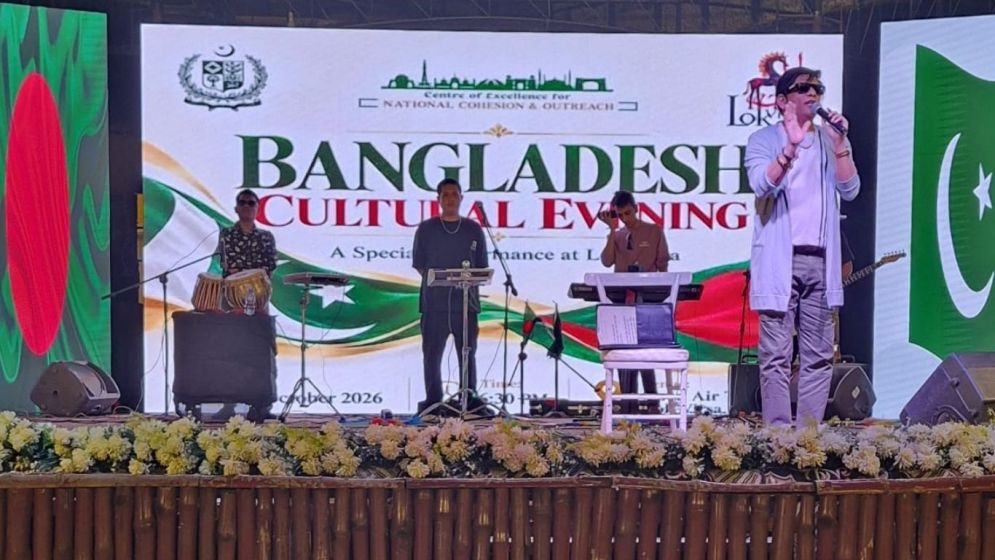 ইসলামাবাদে লোক ভির্জা জাদুঘরে মঞ্চ মাতালেন বাংলাদেশি শিল্পীরা