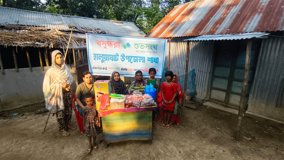 অসহায় পরিবারকে স্বাবলম্বী করতে বসুন্ধরা শুভসংঘের উদ্যোগ
