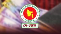 নতুন পে স্কেলে বাড়ছে মূল বেতন, আপাতত বাড়ছে না ভাতা