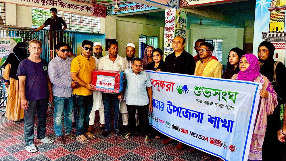 সাভারে প্রতিবন্ধী দুলাল খানের পাশে বসুন্ধরা শুভসংঘ