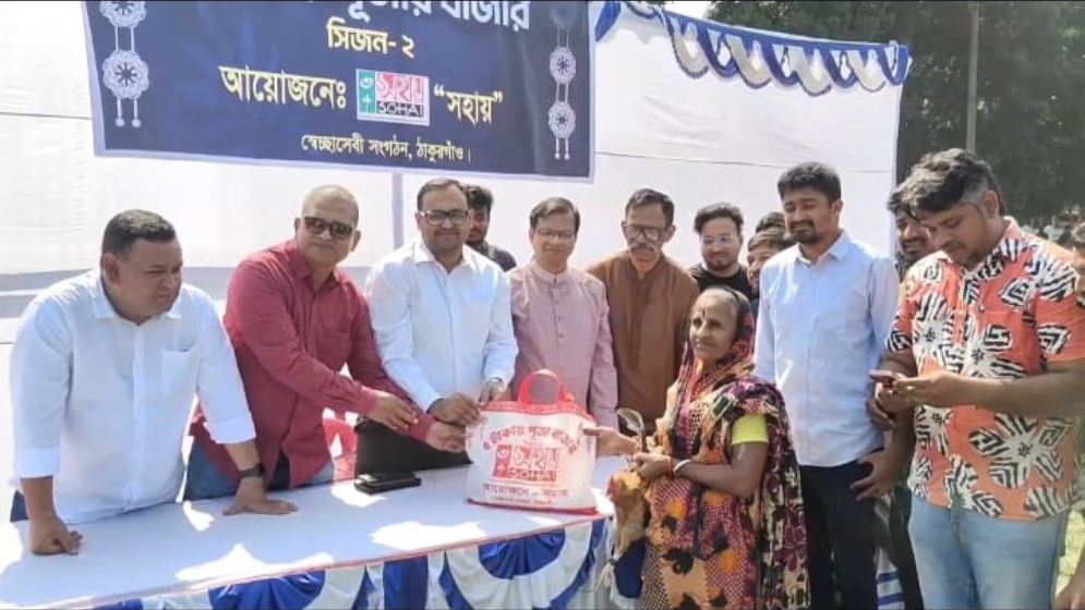 ঠাকুরগাঁওয়ে ৫ টাকায় পূজার বাজার পেলেন তিন শতাধিক মানুষ