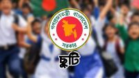 নভেম্বরের শুরুতে তিন দিনের ছুটি পাচ্ছেন যারা