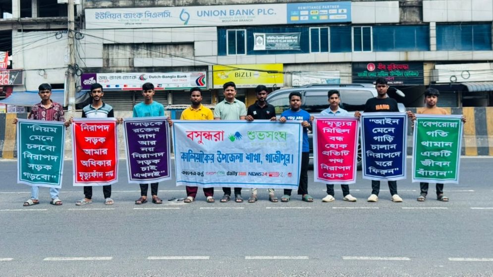 নিরাপদ সড়ক নিশ্চিতে সচেতনতা বাড়াতে বসুন্ধরা শুভসংঘের পথসভা