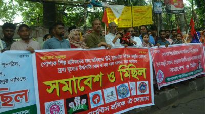 গার্মেন্টস শ্রমিকদের নিম্নতম মজুরি ৩২ হাজার টাকা করার দাবি