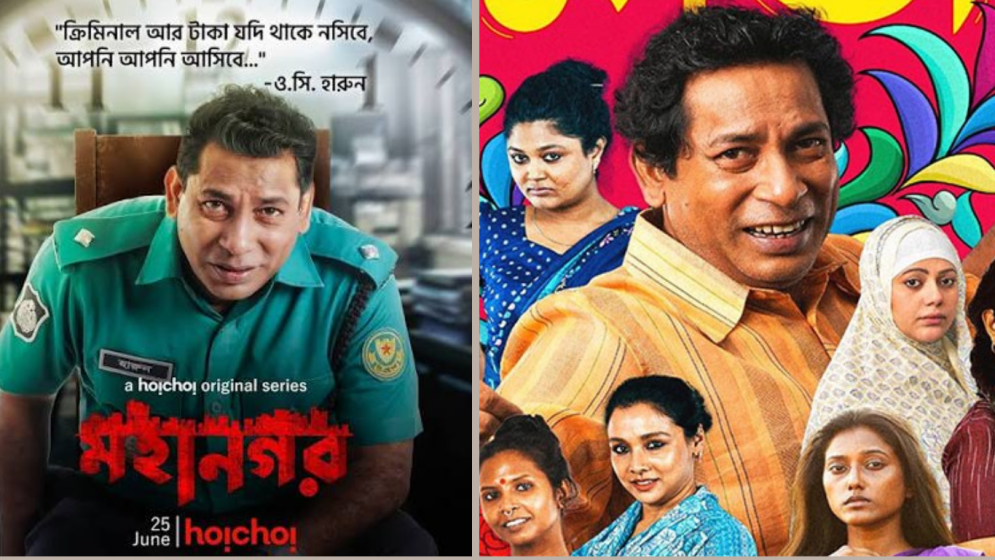নেটফ্লিক্সে এবার বাংলা সিরিজ, থাকবে ‘মহানগর’, ‘বোহেমিয়ান ঘোড়া’