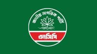 এনসিপির পুনর্গঠিত কমিটিতে আহ্বায়ক নাহিদ, সদস্যসচিব আখতার