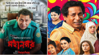 নেটফ্লিক্সে এবার বাংলা সিরিজ, থাকবে ‘মহানগর’, ‘বোহেমিয়ান ঘোড়া’
