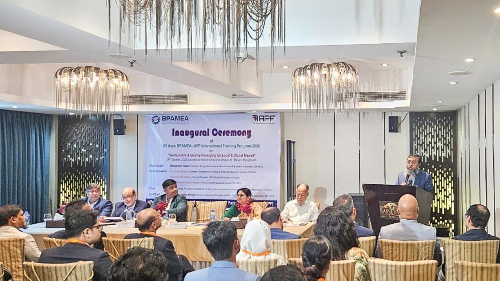 প্যাকেজিং খাতের দক্ষতা বাড়াতে বিপিএএমইএর তিন দিনের প্রশিক্ষণ শুরু