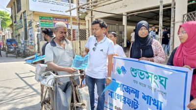 ডেঙ্গু প্রতিরোধে বাগেরহাটে বসুন্ধরা শুভসংঘের লিফলেট বিতরণ
