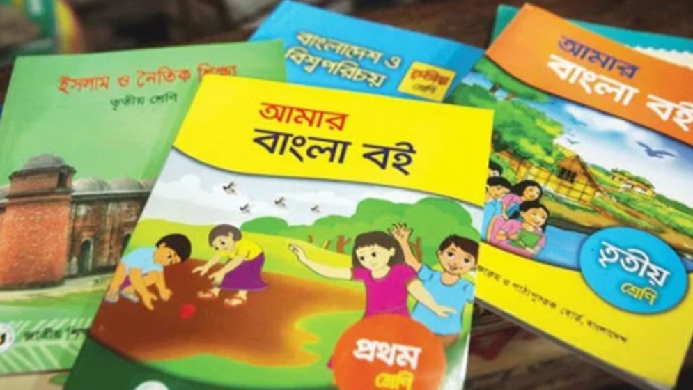 প্রাথমিক ও মাধ্যমিকে যুক্ত হচ্ছে ভিন্নমাত্রার নতুন ৪টি বই