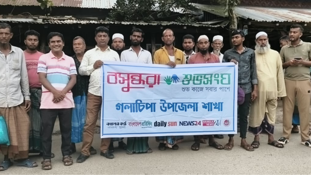 ডেঙ্গুর ঝুঁকি কমাতে পরিচ্ছন্নতা নিয়ে গলাচিপায় শুভসংঘের আলোচনা সভা