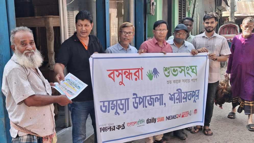 ডামুড্যায় জাটকা সংরক্ষণে বসুন্ধরা শুভসংঘের সচেতনতামূলক প্রচার
