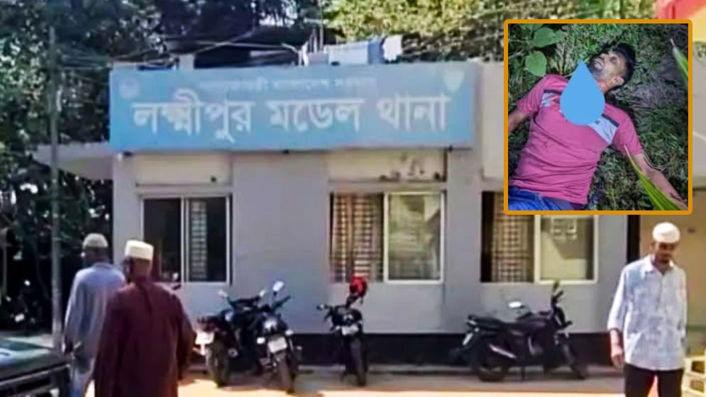 লক্ষ্মীপুরে মাদকবিরোধের সন্দেহে যুবককে হত্যার অভিযোগ