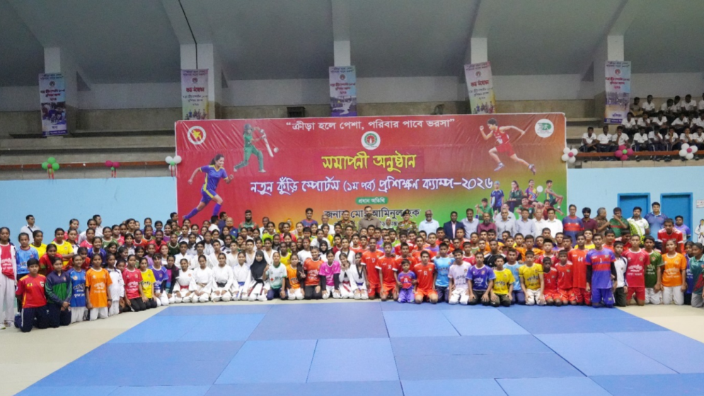 নতুন কুঁড়ি স্পোর্টসের ৪০ দিনব্যাপী আবাসিক প্রশিক্ষণ সমাপ্তি