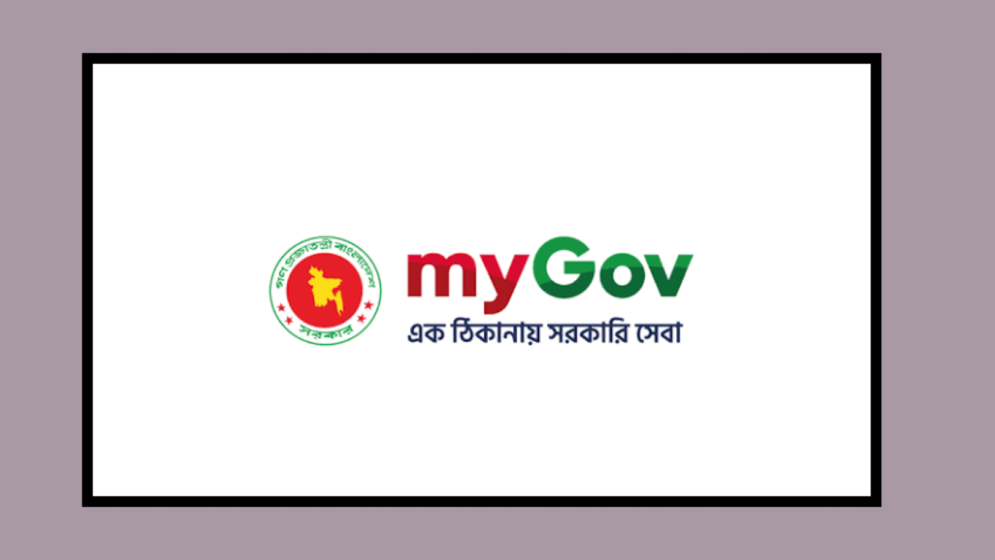 পিএইচপি ত্রুটিতে বন্ধ মাইগভ ডট বিডি