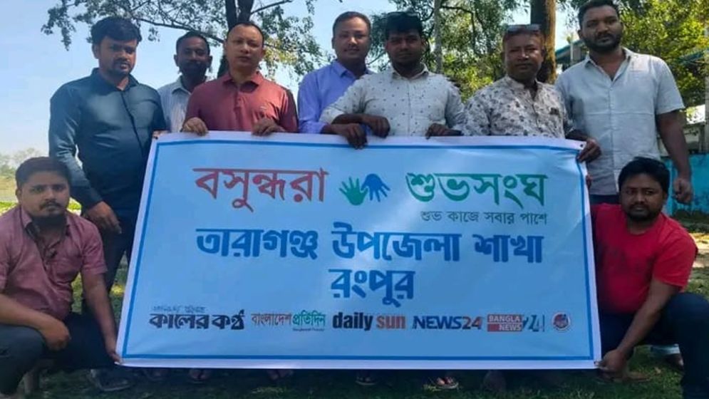 তারাগঞ্জে তরুণদের স্বেচ্ছাসেবী কাজে সম্পৃক্ত করতে বসুন্ধরা শুভসংঘের সভা