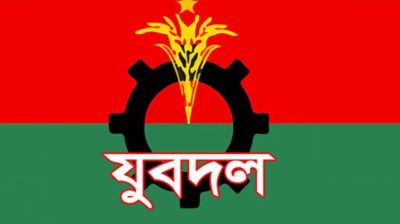 আজ যুবদলের ৪৮তম প্রতিষ্ঠাবার্ষিকী, দুই দিনের কর্মসূচি