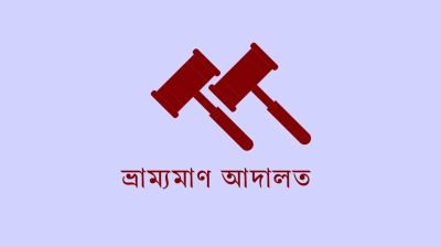 নোংরা পরিবেশে খাবার তৈরি, কুসুম বেকারিকে জরিমানা