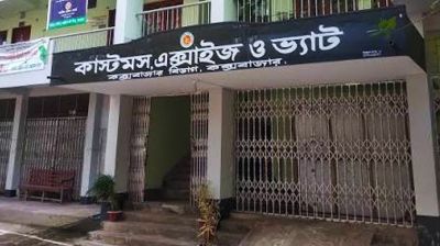 কক্সবাজারে ৪ লাখ ৬১ হাজার নকল ব্যান্ডরোলযুক্ত সিগারেট জব্দ