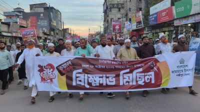লক্ষ্মীপুরে জামায়াতের বিক্ষোভ মিছিল