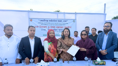 কেরানীগঞ্জে হংকংয়ের কোম্পানিকে জমির দখল হস্তান্তর