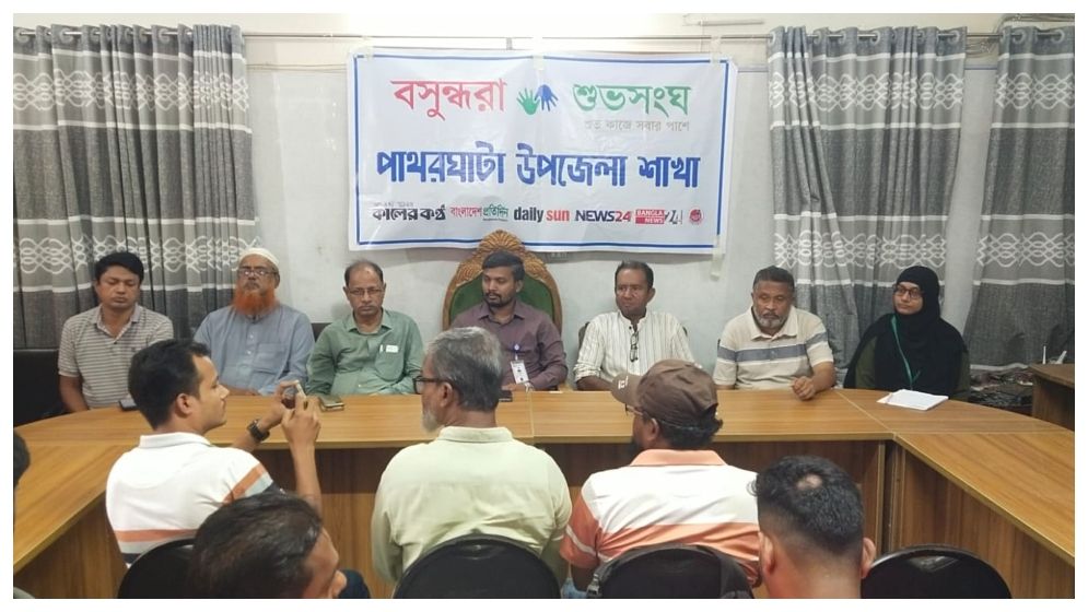 পাথরঘাটায় শুভসংঘের ডেঙ্গু প্রতিরোধে আলোচনা সভা