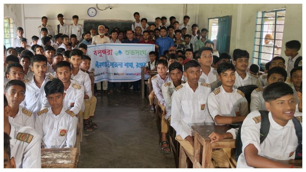 পীরগঞ্জে বসুন্ধরা শুভসংঘের মাদকবিরোধী সেমিনার