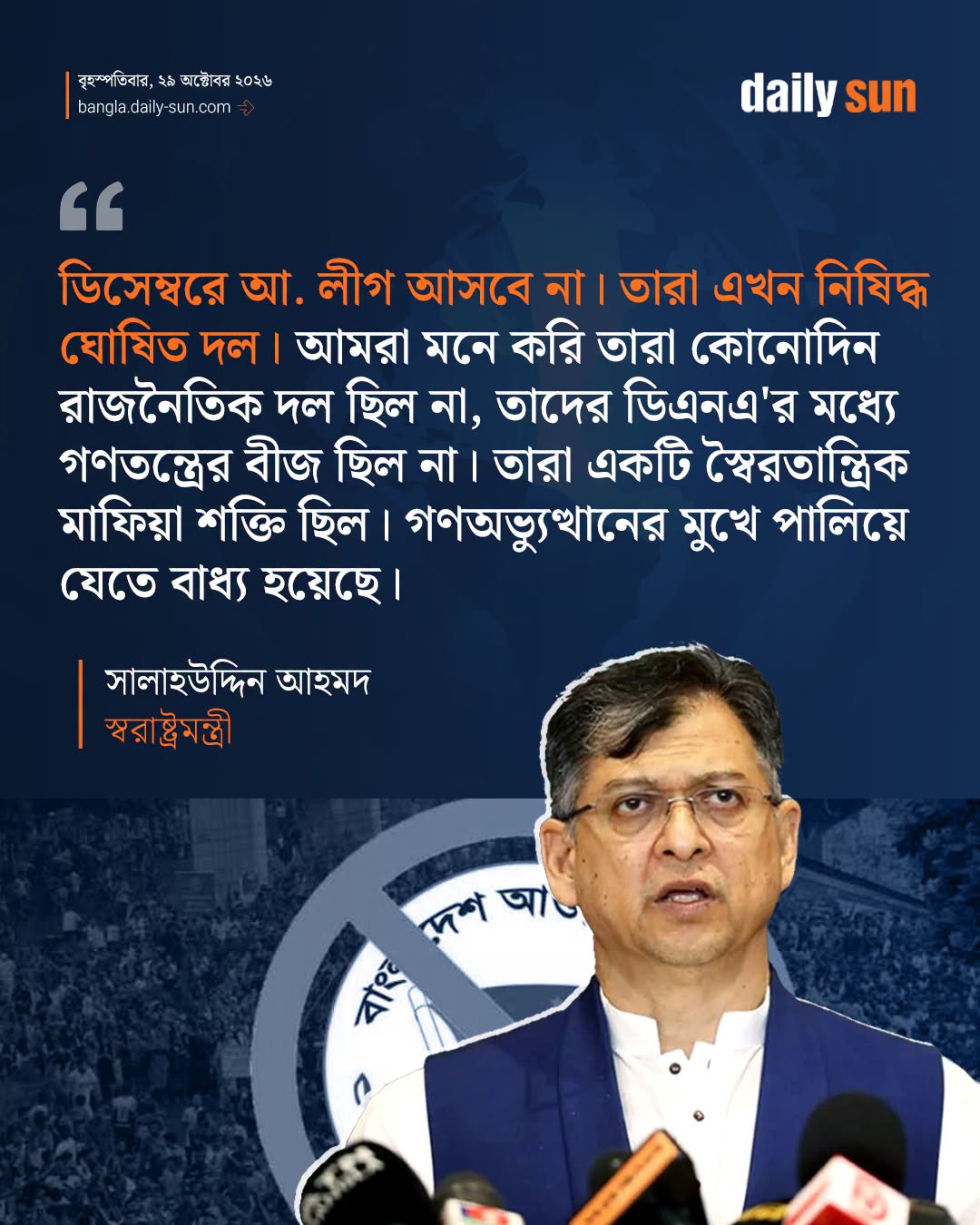 Home minister