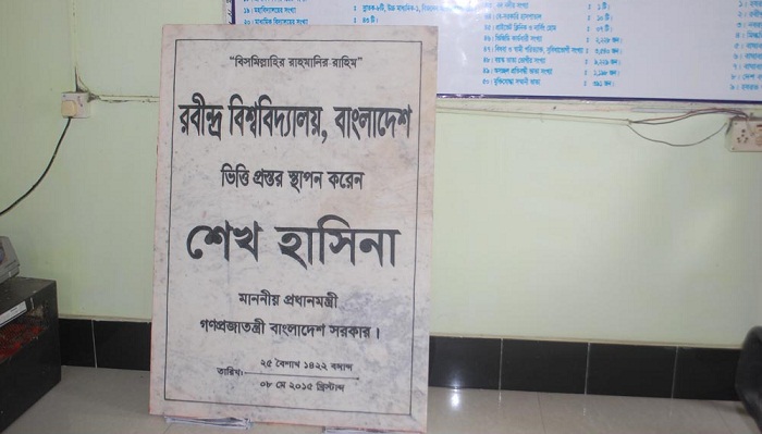 Rabindra University Bangladesh Bill-2016 passed