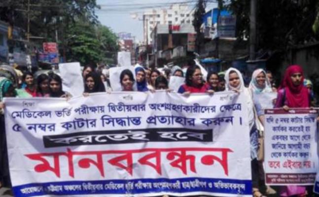 2nd time MBBS admission seekers’ mark deduction challenged